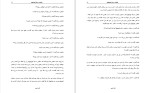 دانلود کتاب ماهی سیاه کوچولو (PDF📁) 23 صفحه-1