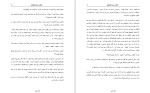 دانلود کتاب ماهی سیاه کوچولو (PDF📁) 23 صفحه-1