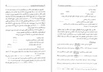 دانلود کتاب مباحث جاری در حسابداری (PDF📁) 467 صفحه-1