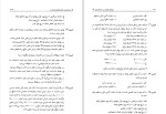 دانلود کتاب مباحث جاری در حسابداری (PDF📁) 467 صفحه-1