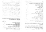 دانلود کتاب مباحث جاری در حسابداری (PDF📁) 467 صفحه-1