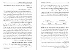 دانلود کتاب مباحث جاری در حسابداری (PDF📁) 467 صفحه-1