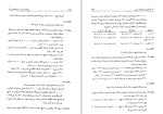 دانلود کتاب مباحث جاری در حسابداری (PDF📁) 467 صفحه-1