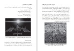 دانلود کتاب مبادی و حل مسائل انجنیری (PDF📁) 283 صفحه-1