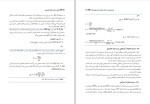 دانلود کتاب مبادی و حل مسائل انجنیری (PDF📁) 283 صفحه-1