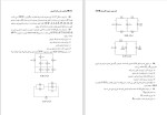 دانلود کتاب مبادی و حل مسائل انجنیری (PDF📁) 283 صفحه-1