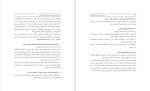 دانلود کتاب مبانی آموزش و پرورش فنی و حرفه ای (PDF📁) 222 صفحه-1