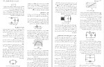 دانلود کتاب مبانی فیزیک الکتریسیته و مغناطیس جلد 2 (PDF📁) 441 صفحه-1