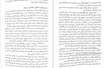 دانلود کتاب مبانی مددکاری اجتماعی (PDF📁) 218 صفحه-1