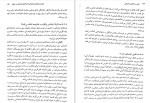 دانلود کتاب مبانی مددکاری اجتماعی (PDF📁) 218 صفحه-1