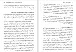 دانلود کتاب مبانی مددکاری اجتماعی (PDF📁) 218 صفحه-1