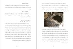 دانلود کتاب مبدل های صفحه ای (PDF📁) 104 صفحه-1