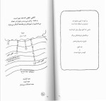 دانلود کتاب متافیزیک از نگاه فیزیک (PDF📁) 91 صفحه-1