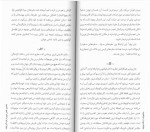 دانلود کتاب متافیزیک از نگاه فیزیک (PDF📁) 91 صفحه-1