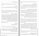 دانلود کتاب متافیزیک از نگاه فیزیک (PDF📁) 91 صفحه-1