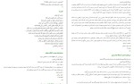 دانلود کتاب متافیزیک یا آگاهی سوم (PDF📁) 64 صفحه-1