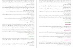 دانلود کتاب متافیزیک یا آگاهی سوم (PDF📁) 64 صفحه-1