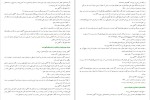 دانلود کتاب متافیزیک یا آگاهی سوم (PDF📁) 64 صفحه-1