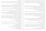 دانلود کتاب متافیزیک یا آگاهی سوم (PDF📁) 64 صفحه-1