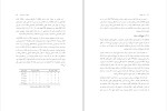 دانلود کتاب مدار منطقی (PDF📁) 374 صفحه-1