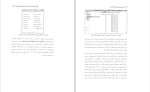 دانلود کتاب مدل سازی معادلات ساختاری (PDF📁) 334 صفحه-1