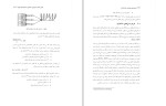 دانلود کتاب مدل سازی معادلات ساختاری (PDF📁) 334 صفحه-1