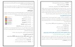 دانلود کتاب مدیریت بیمار ترومایی (PDF📁) 110 صفحه-1