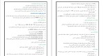 دانلود کتاب مدیریت بیمار ترومایی (PDF📁) 110 صفحه-1