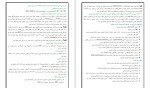 دانلود کتاب مدیریت بیمار ترومایی (PDF📁) 110 صفحه-1