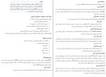 دانلود کتاب مدیریت منابع اطلاعاتی (PDF📁) 209 صفحه-1