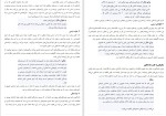 دانلود کتاب مدیریت منابع اطلاعاتی (PDF📁) 209 صفحه-1