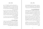 دانلود کتاب مذاکره برایان تریسی (PDF📁) 114 صفحه-1