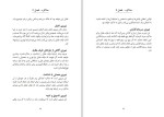 دانلود کتاب مذاکره برایان تریسی (PDF📁) 114 صفحه-1