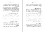 دانلود کتاب مذاکره برایان تریسی (PDF📁) 114 صفحه-1