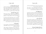 دانلود کتاب مذاکره برایان تریسی (PDF📁) 114 صفحه-1