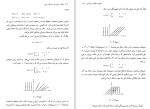 دانلود کتاب معادلات دیفرانسیل با مشتقات جزئی (PDF📁) 322 صفحه-1