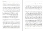 دانلود کتاب معامله گر کامل (PDF📁) 443 صفحه-1