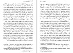 دانلود کتاب مقدمه ای بر ایدئولوژی های سیاسی (PDF📁) 365 صفحه-1