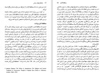 دانلود کتاب مقدمه ای بر ایدئولوژی های سیاسی (PDF📁) 365 صفحه-1