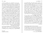 دانلود کتاب مقدمه ای بر ایدئولوژی های سیاسی (PDF📁) 365 صفحه-1