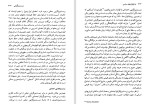 دانلود کتاب مقدمه ای بر ایدئولوژی های سیاسی (PDF📁) 365 صفحه-1