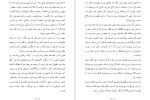 دانلود کتاب ملت عشق (PDF📁) 546 صفحه-1