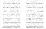 دانلود کتاب ملت عشق (PDF📁) 546 صفحه-1