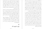 دانلود کتاب ملت عشق (PDF📁) 546 صفحه-1