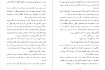 دانلود کتاب ملت عشق (PDF📁) 546 صفحه-1