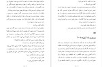 دانلود کتاب ملت عشق (PDF📁) 546 صفحه-1