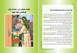 دانلود کتاب مهارت فرزندپروری (PDF📁) 66 صفحه-1