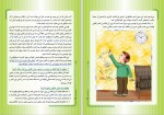 دانلود کتاب مهارت فرزندپروری (PDF📁) 66 صفحه-1