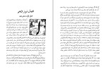 دانلود کتاب نجوم برای همه (PDF📁) 262 صفحه-1