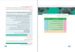 دانلود کتاب نگارش 2 پایه یازدهم رشته علوم تجربی (PDF📁) 128 صفحه-1